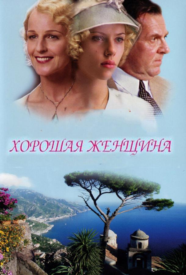 Фильм Хорошая женщина 2004 года смотреть онлайн